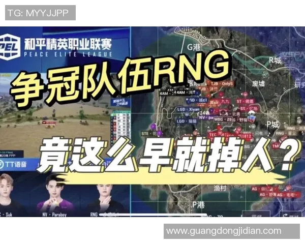 和平精英战术分析：深入探讨RNG团队包夹战术的成功秘诀与应用技巧