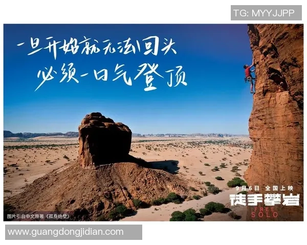 攀岩女神李丽专访分享成功秘诀与心路历程